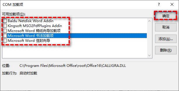 取消勾选